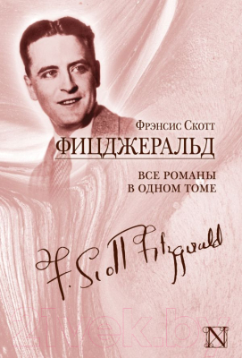

Книга Харвест, Все романы в одном томе