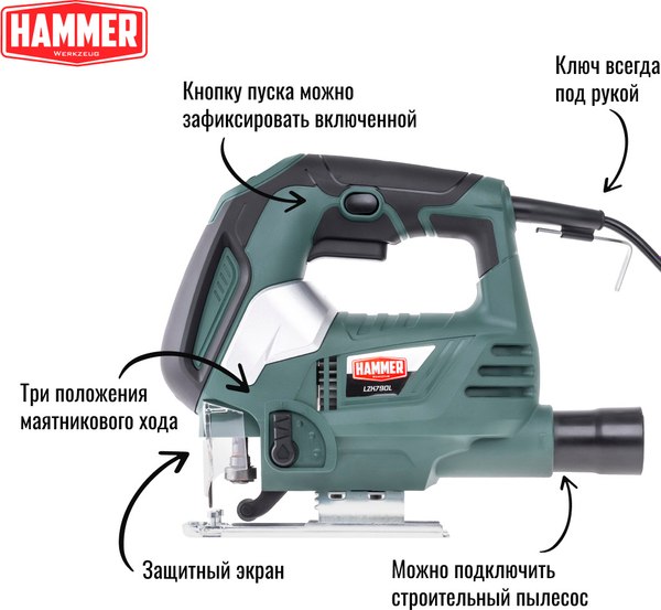 Электролобзик Hammer Flex LZK790L (630443)