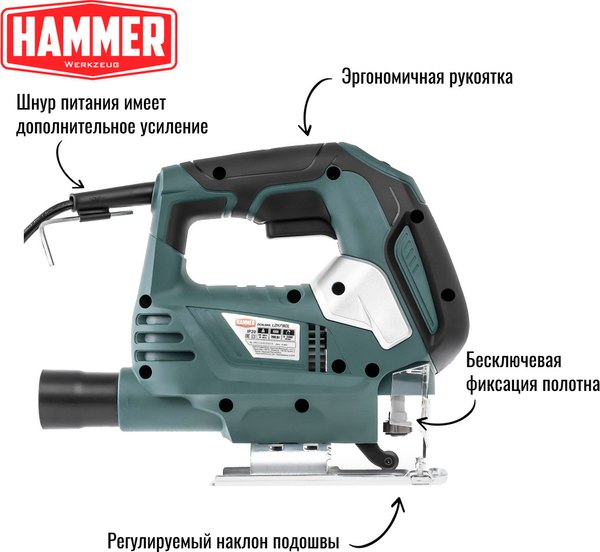 Электролобзик Hammer Flex LZK790L (630443)