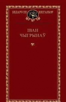 

Книга Харвест, Выбраныя творы