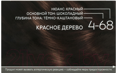 Крем-краска для волос Gliss Kur Уход и увлажнение c гиалуроновой кислотой 4-68 (красное дерево)