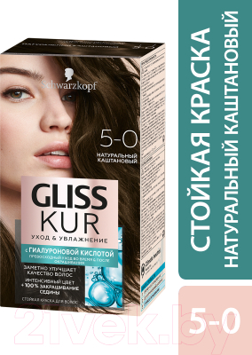 Крем-краска для волос Gliss Kur Уход и увлажнение c гиалуроновой кислотой 5-0 (натуральный каштановый)