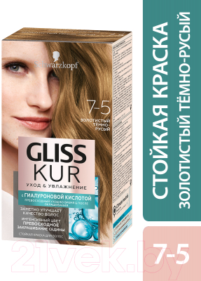Крем-краска для волос Gliss Kur Уход и увлажнение c гиалуроновой кислотой 7-5 (золостистый темно-русый)