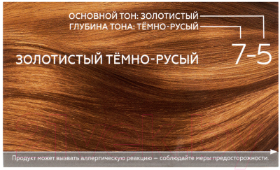 Крем-краска для волос Gliss Kur Уход и увлажнение c гиалуроновой кислотой 7-5 (золостистый темно-русый)