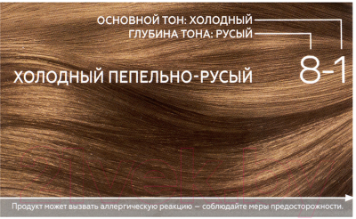 Крем-краска для волос Gliss Kur Уход и увлажнение c гиалуроновой кислотой 8-1 (холодный пепельно-русый)