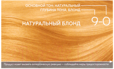 Крем-краска для волос Gliss Kur Уход и увлажнение c гиалуроновой кислотой 9-0 (натуральный блонд)