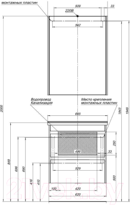 Тумба под умывальник Aquanet Тулон 65 / 183394