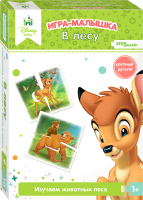 

Развивающая игра Step Puzzle, Disney. В лесу / 76226