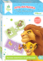 

Развивающая игра Step Puzzle, Disney. Чей малыш / 76229