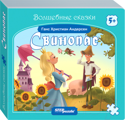 

Книга-пазл Step Puzzle, Свинопас / 93324