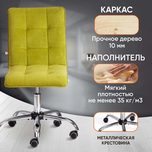 Купить Кресло офисное Tetchair Zero флок в Минске