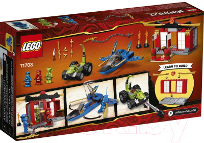 Конструктор Lego Ninjago Бой на штормовом истребителе 71703