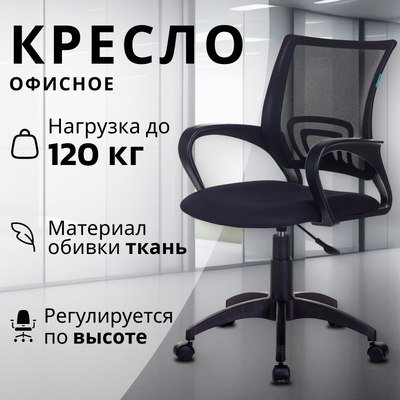 Купить Кресло офисное Бюрократ CH-695NLT/Black  