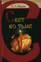 

Книга Харвест, Свет во тьме