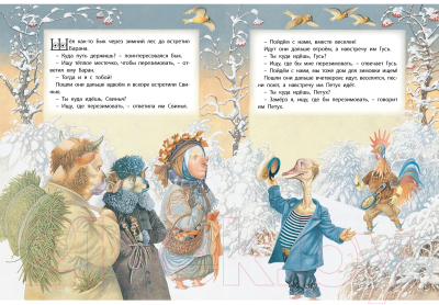 Книга Харвест Сказки перед сном (Емельянов-Шилович А.)