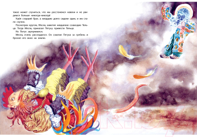Книга Харвест Сказки перед сном (Емельянов-Шилович А.)