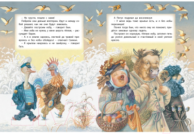 Книга Харвест Сказки перед сном (Емельянов-Шилович А.)