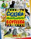 

Книга Харвест, Сказки-мультфильмы