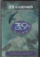 

Книга Харвест, Слишком глубоко