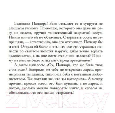 Книга Иностранка Тайна моего мужа (Мориарти Л.)