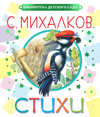 

Книга Харвест, Стихи