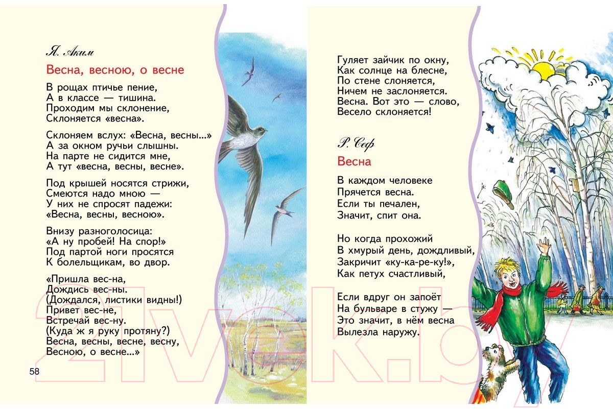 Художественная книга Харвест Стихи. Рассказы. Сказки (Данкова Р. Е.) — фото 5
