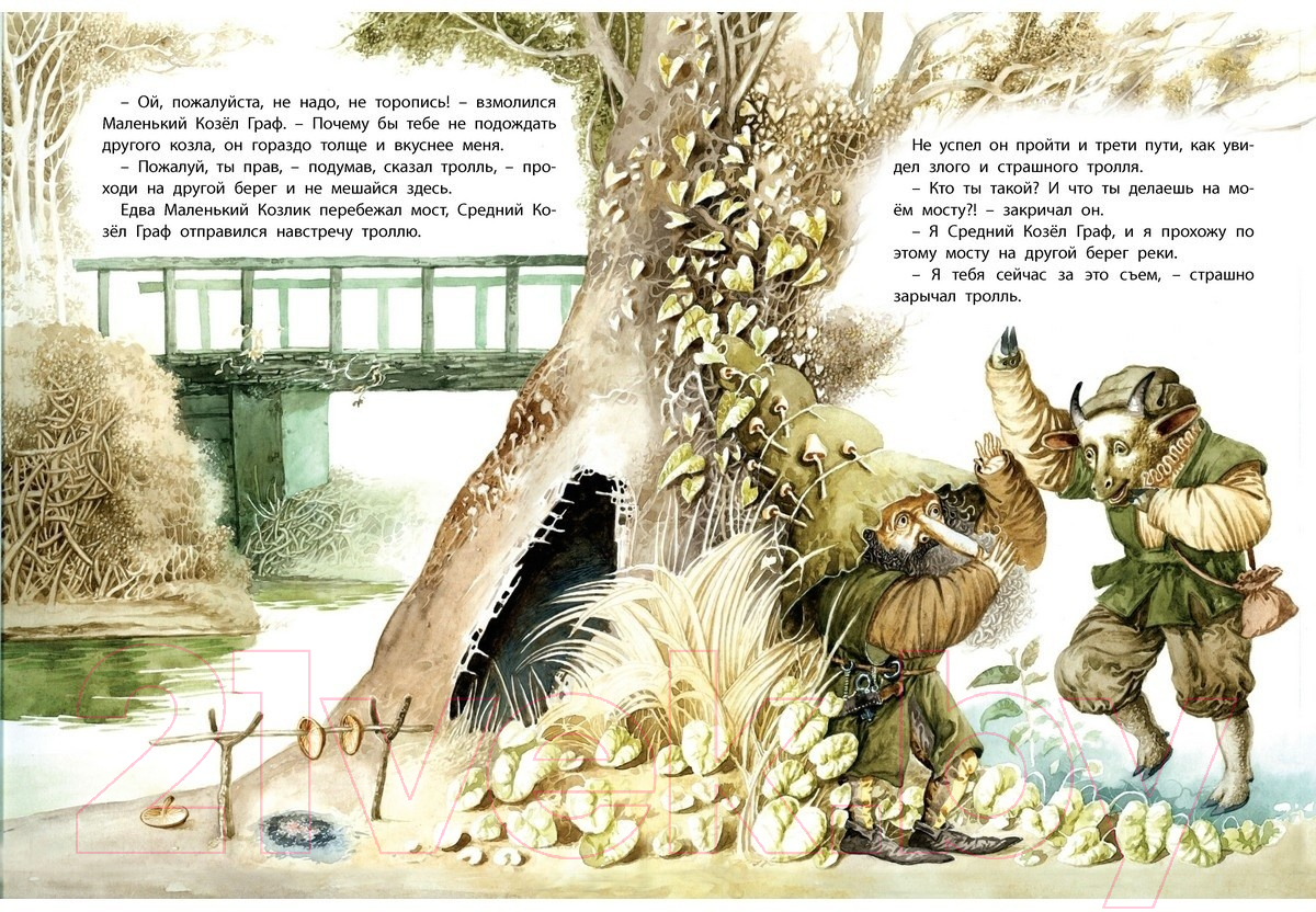 Художественная книга Харвест Твои первые сказки (Емельянов-Шилович А.) — фото 4