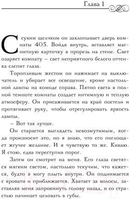 Книга Эксмо Я люблю тебя (Као И.)