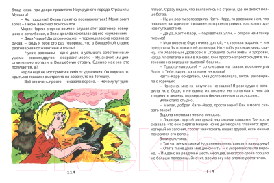Книга Русич Джюс и его деревянные солдаты (Волков А.)