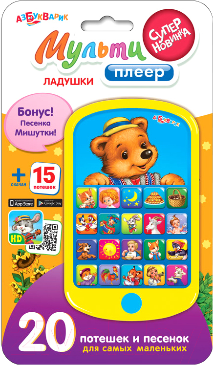 Развивающая игрушка Азбукварик Мультиплеер. Ладушки / AZ-1762