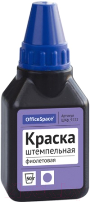 Краска штемпельная OfficeSpace ШКф-9222 (50мл, фиолетовый)