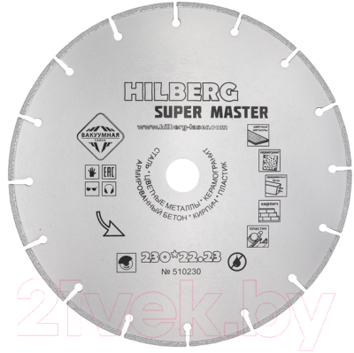 Отрезной диск алмазный Hilberg Super Master 230