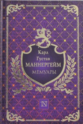 

Книга Харвест, Мемуары
