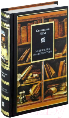 

Книга Харвест, Мой взгляд на литературу