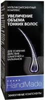 

Эликсир для волос Линия HandMade, Увеличение объема тонких волос