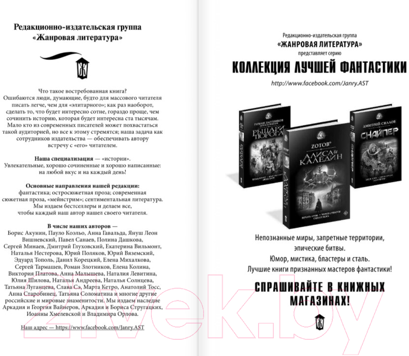 Художественная книга Харвест Закон проклятого (Силлов Д.) — фото 4