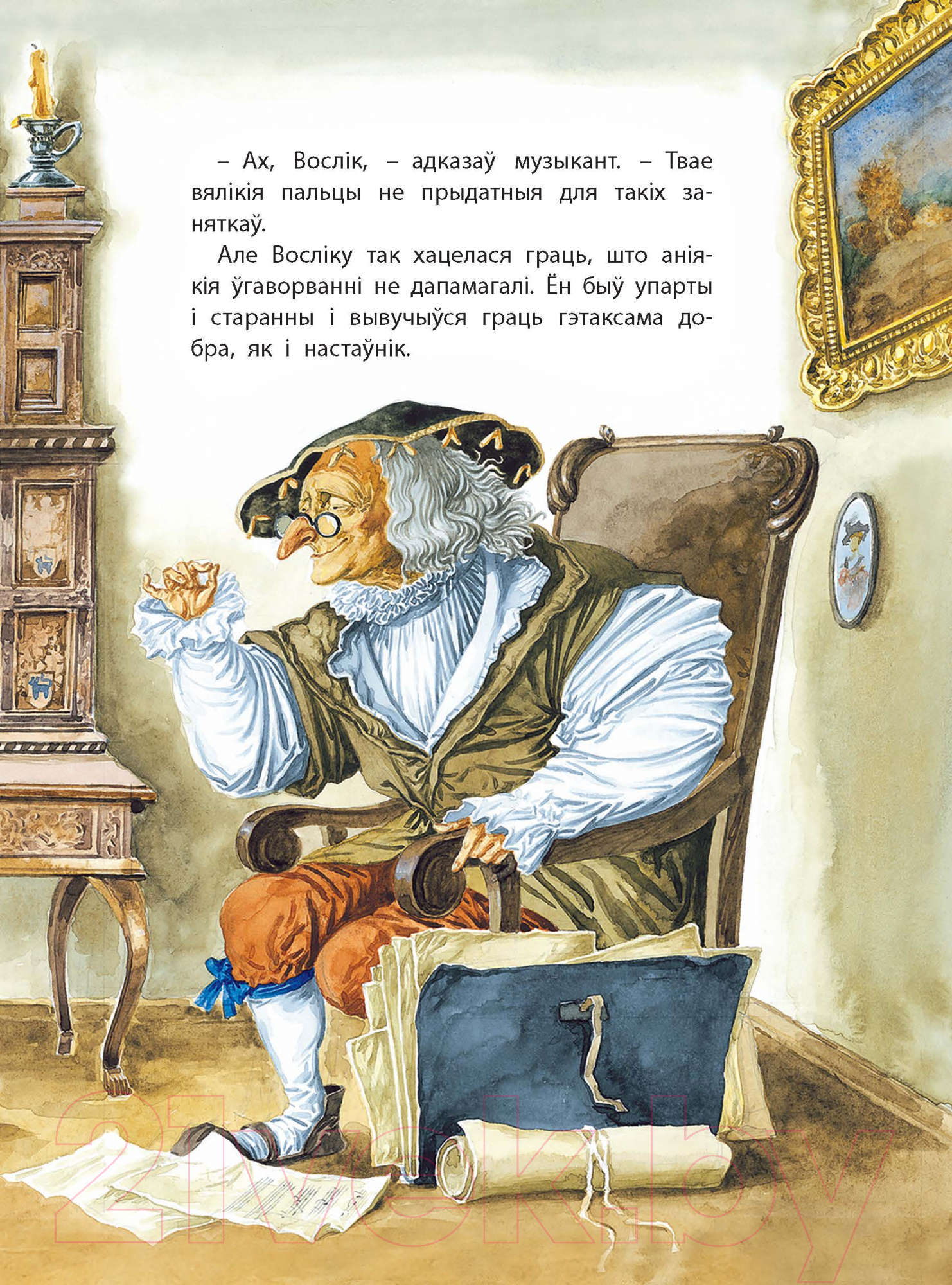 Художественная книга Харвест Залаты куфэрак (Емельянов-Шилович А.) — фото 6