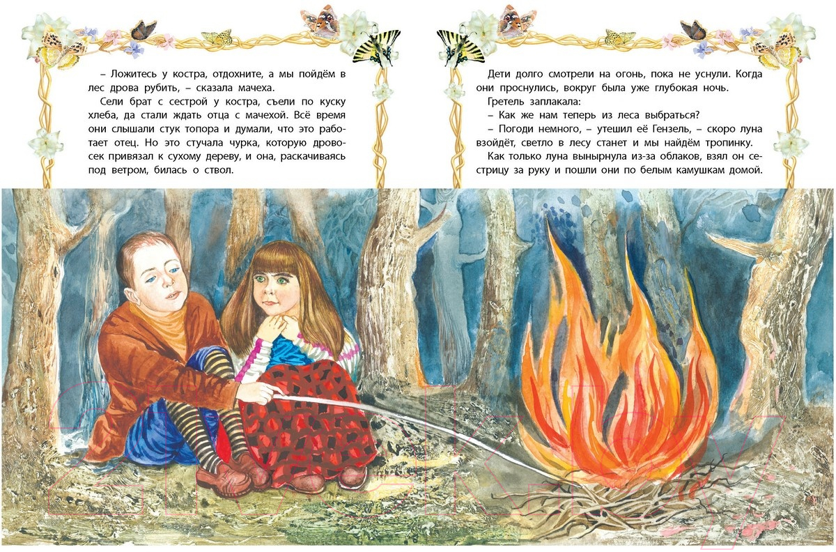 Художественная книга Харвест Золотой ларец сказок (Емельянов-Шилович А., Братья Гримм, Андерсен Х.К.) — фото 3