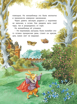 Книга Харвест Золотой сундучок (Емельянов-Шилович А.)
