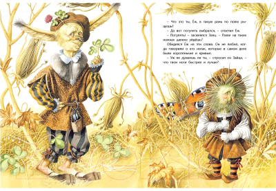 Книга Харвест Золотой сундучок (Емельянов-Шилович А.)