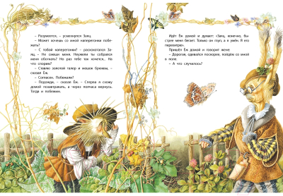 Книга Харвест Золотой сундучок (Емельянов-Шилович А.)