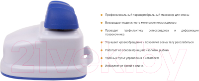 Массажер электронный Gess Healthy Spine GESS-080