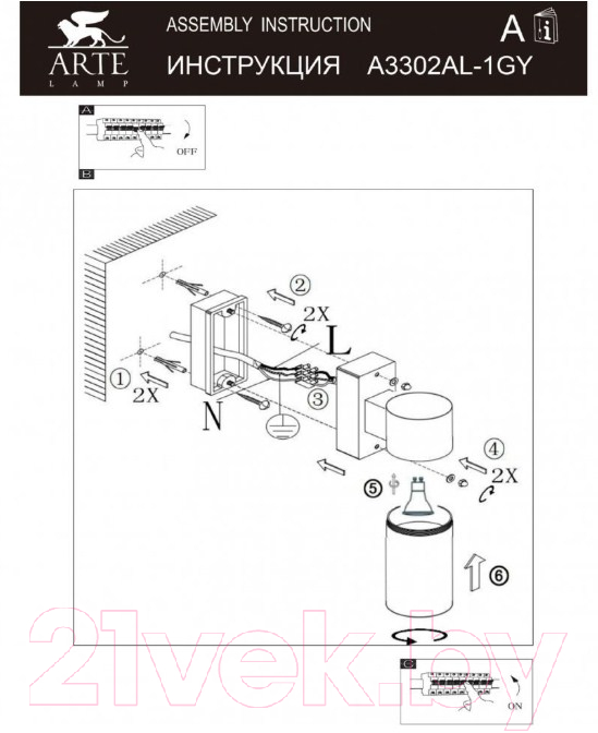 Бра уличное Arte Lamp Mistero A3302AL-1GY — фото 3