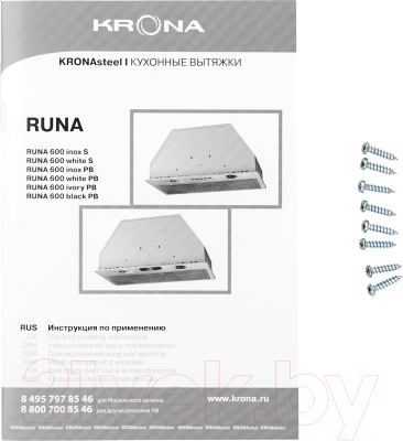 Вытяжка скрытая Krona Runa 600 PB IX / 00026694