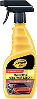 Полироль для кузова ASTROhim Golden Wax быстрый блеск / Ас-295 (500мл) - 