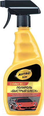Полироль для кузова ASTROhim Golden Wax быстрый блеск / Ас-295 (500мл)