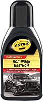 Полироль для кузова ASTROhim Color Wax черный / Ас-281 (250мл) - 