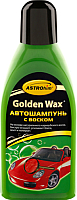 Автошампунь ASTROhim Golden Wax с воском / AC-325 (500мл) - 
