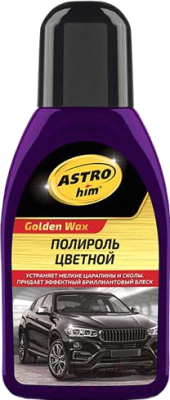 Полироль для кузова ASTROhim Color Wax баклажановый / Ас-290 (250мл)