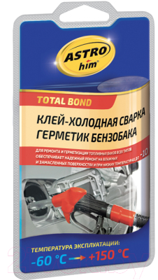 Клей ASTROhim Холодная сварка. Герметик бензобака / Ас-9390 (55г)